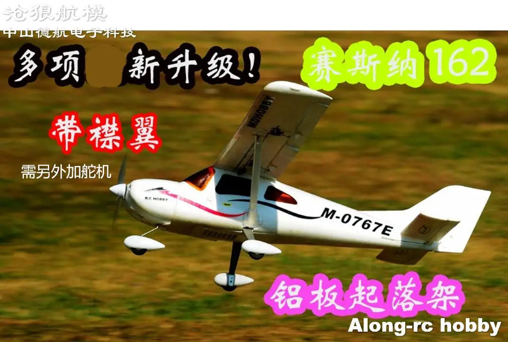 RC Airplane Models Hobby 1100mm Wingspan Cessna 162 Trainer RC Plane (kit set or PNP ) Unassembled EPO Foam Aircraft DIY Model