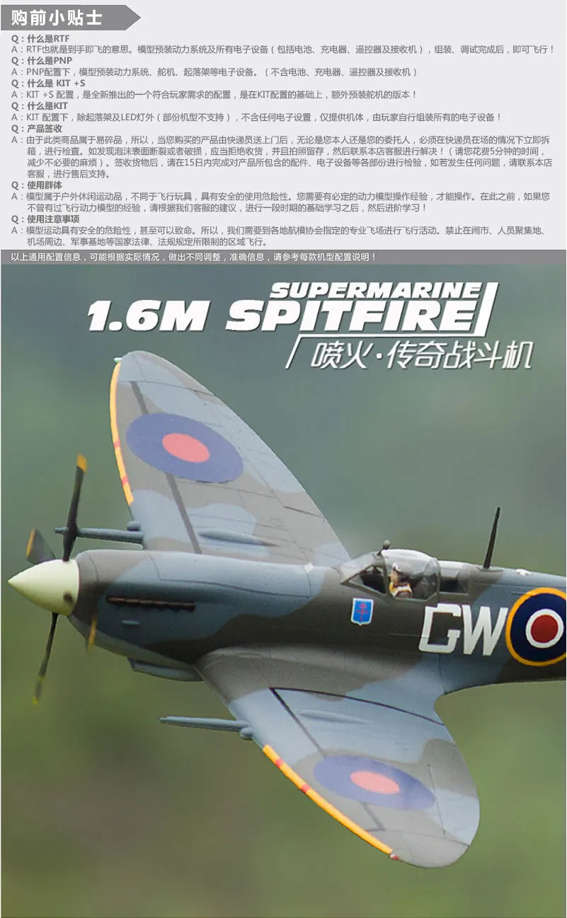 Flight Line RC Plane 1.6 m1600mm Wingspan Spitfire  World War II Aircraft RC model Airplane PNP with Retractable Landing Gear