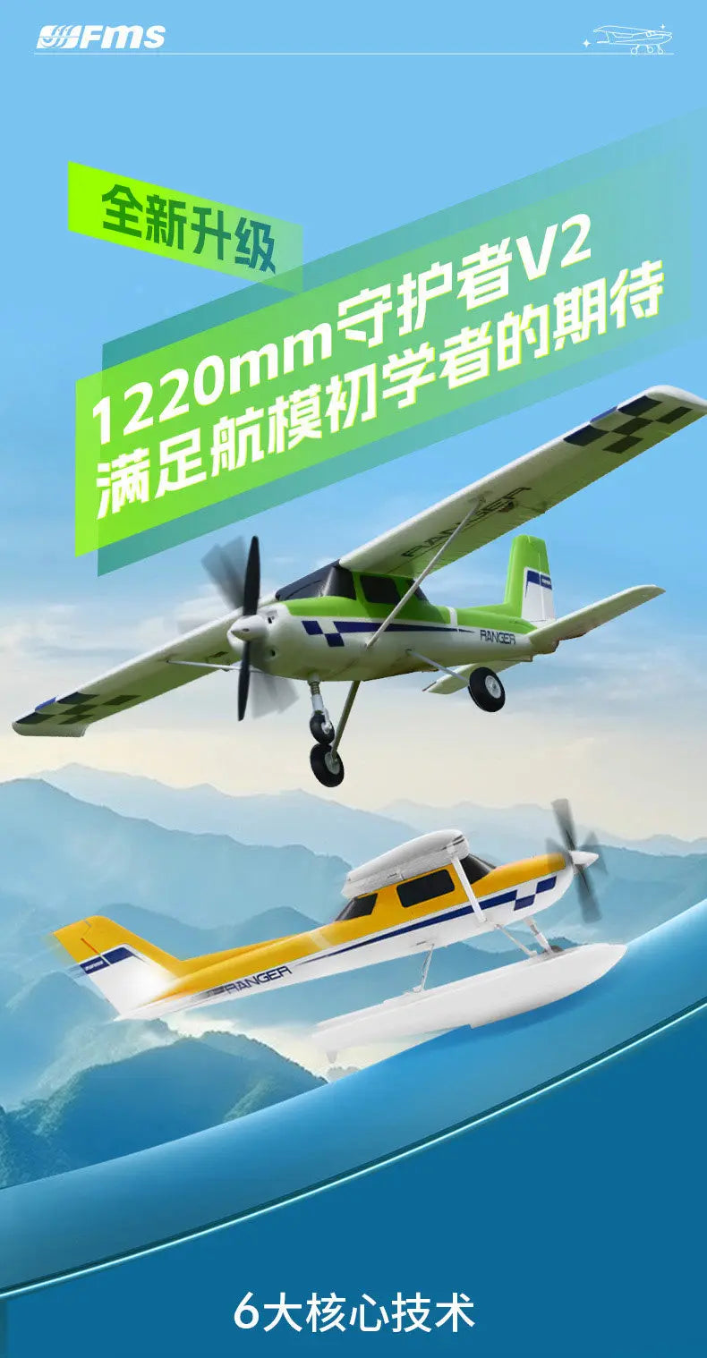 Fms Guardian Rc Fixed Wing Airplane 1220Mm Crash Resistant Beginner Training Rtf Electric Rc Plane With Flight Simulator Outdoor