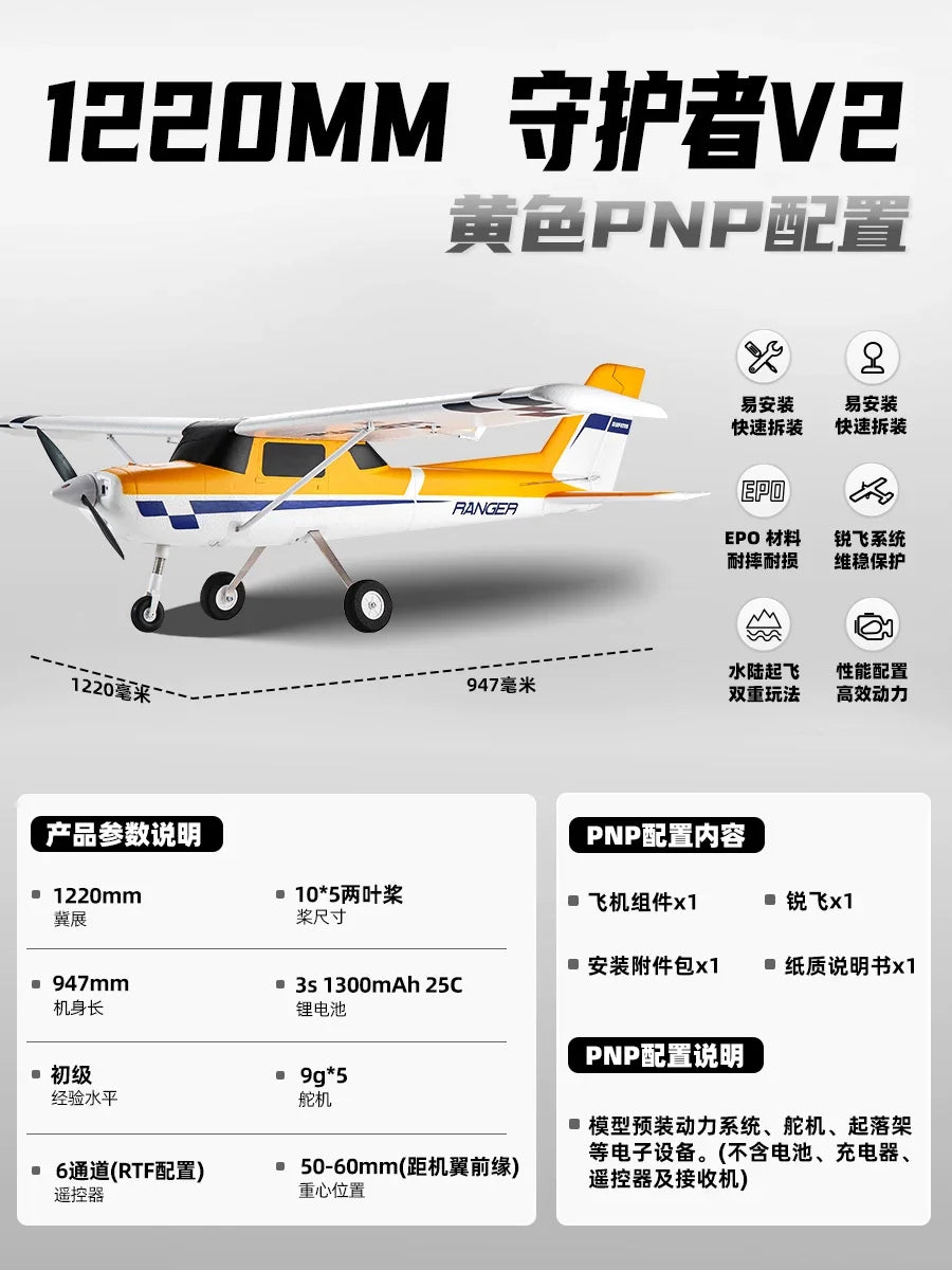 FMS Rc Ranger 1220Mm Fixed Wing Electric Airplane Durable Crash Resistant Beginner Training Remote Control Outdoor Hobby Plane