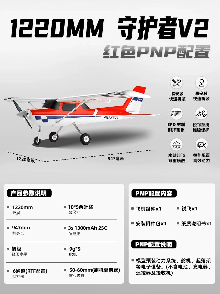 FMS Rc Ranger 1220Mm Fixed Wing Electric Airplane Durable Crash Resistant Beginner Training Remote Control Outdoor Hobby Plane