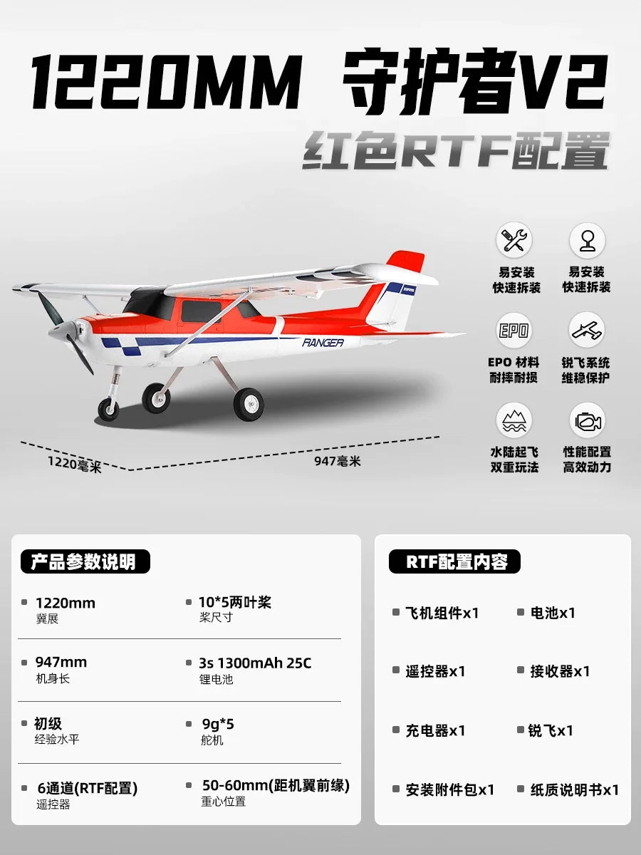 FMS Rc Ranger 1220Mm Fixed Wing Electric Airplane Durable Crash Resistant Beginner Training Remote Control Outdoor Hobby Plane