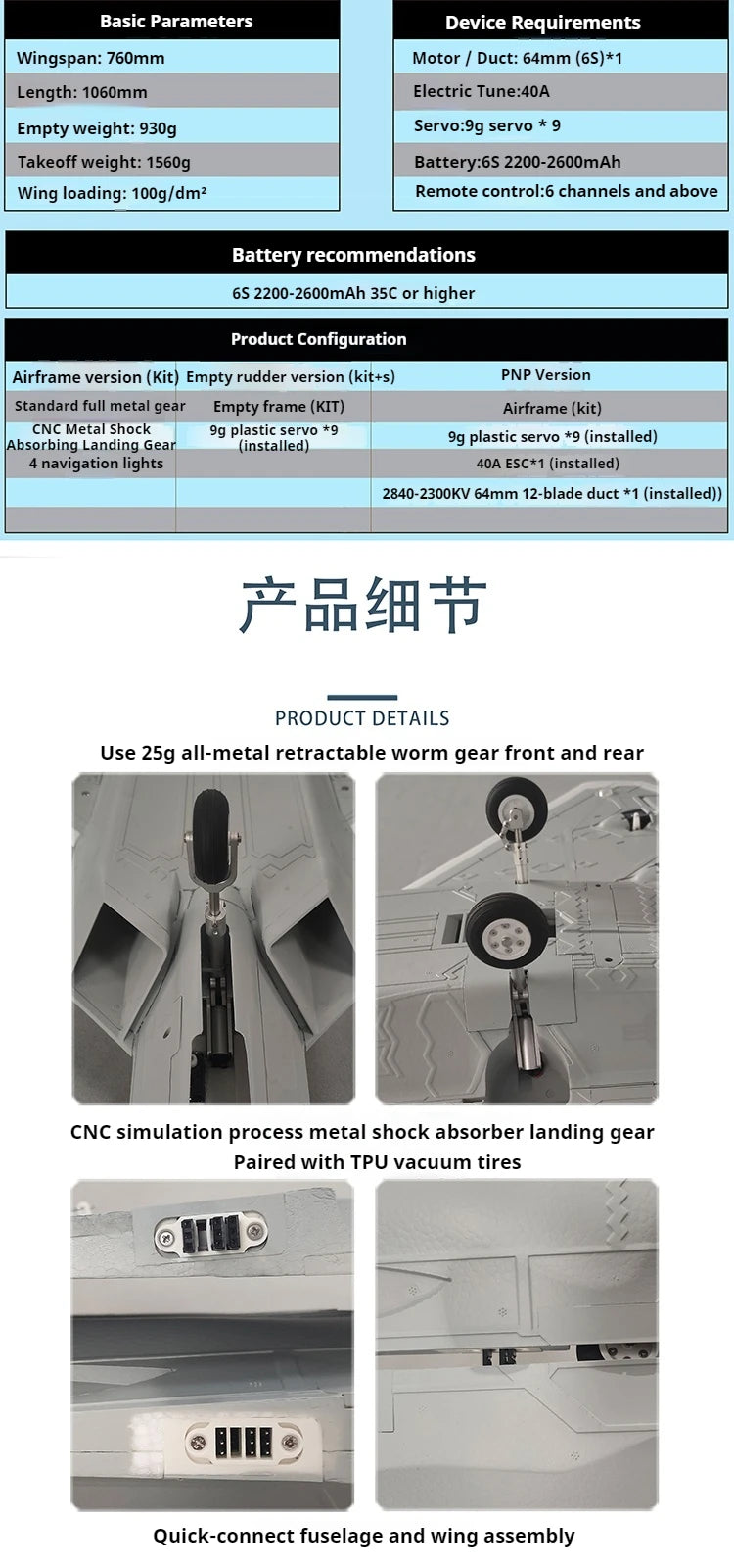 F22 64mm Ducted Remote-Controlled Model Aircraft CNC Shock Absorbing Landing Gear With Flap Fixed Wing Raptor Fighter F-22