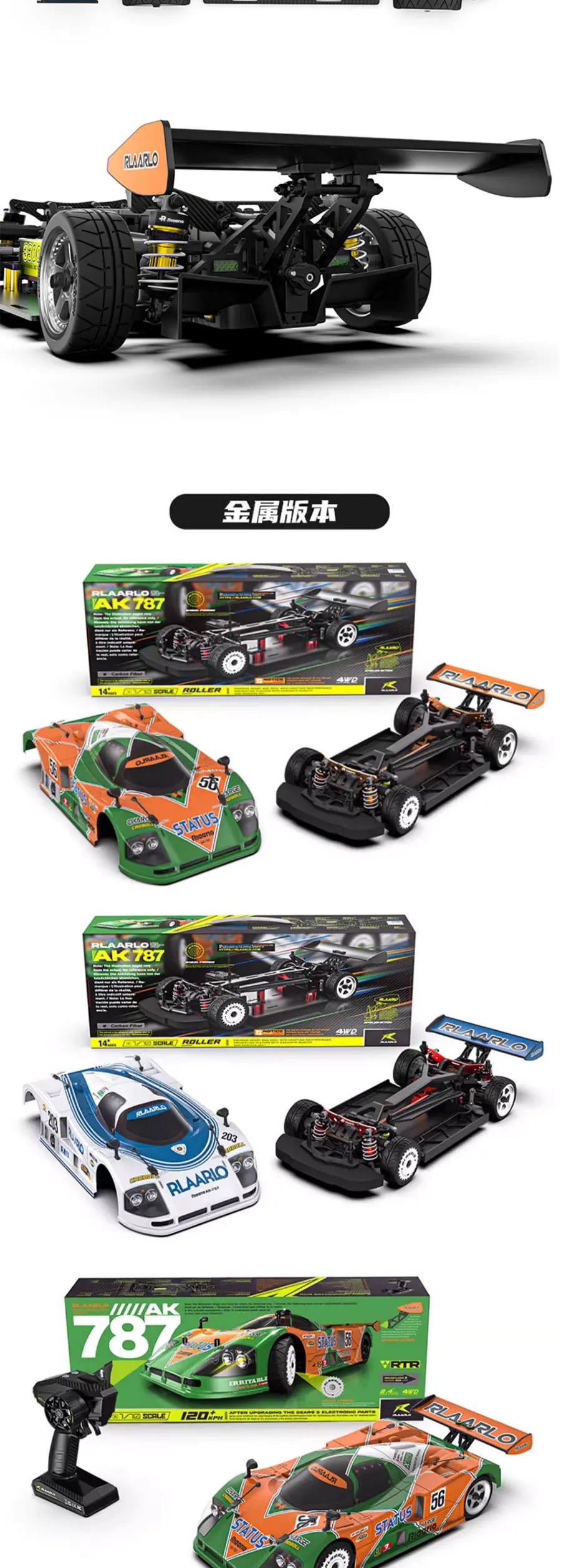 RLAARLO RC Cars AK-787 Flat Sports Car 1:10 Carbon Fiber Brushless Electric Professional Speed Racing Simulation Model Car Gift
