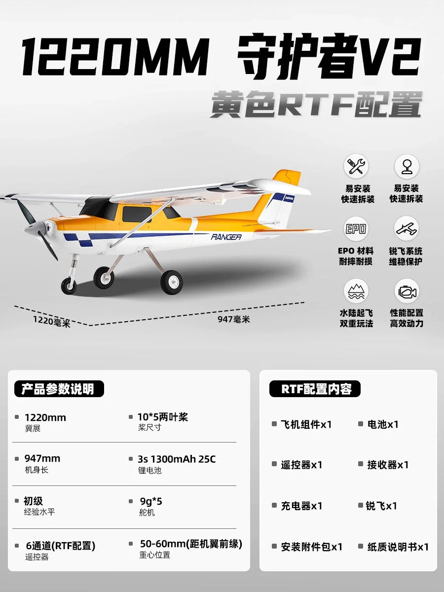 FMS Rc Ranger 1220Mm Fixed Wing Electric Airplane Durable Crash Resistant Beginner Training Remote Control Outdoor Hobby Plane