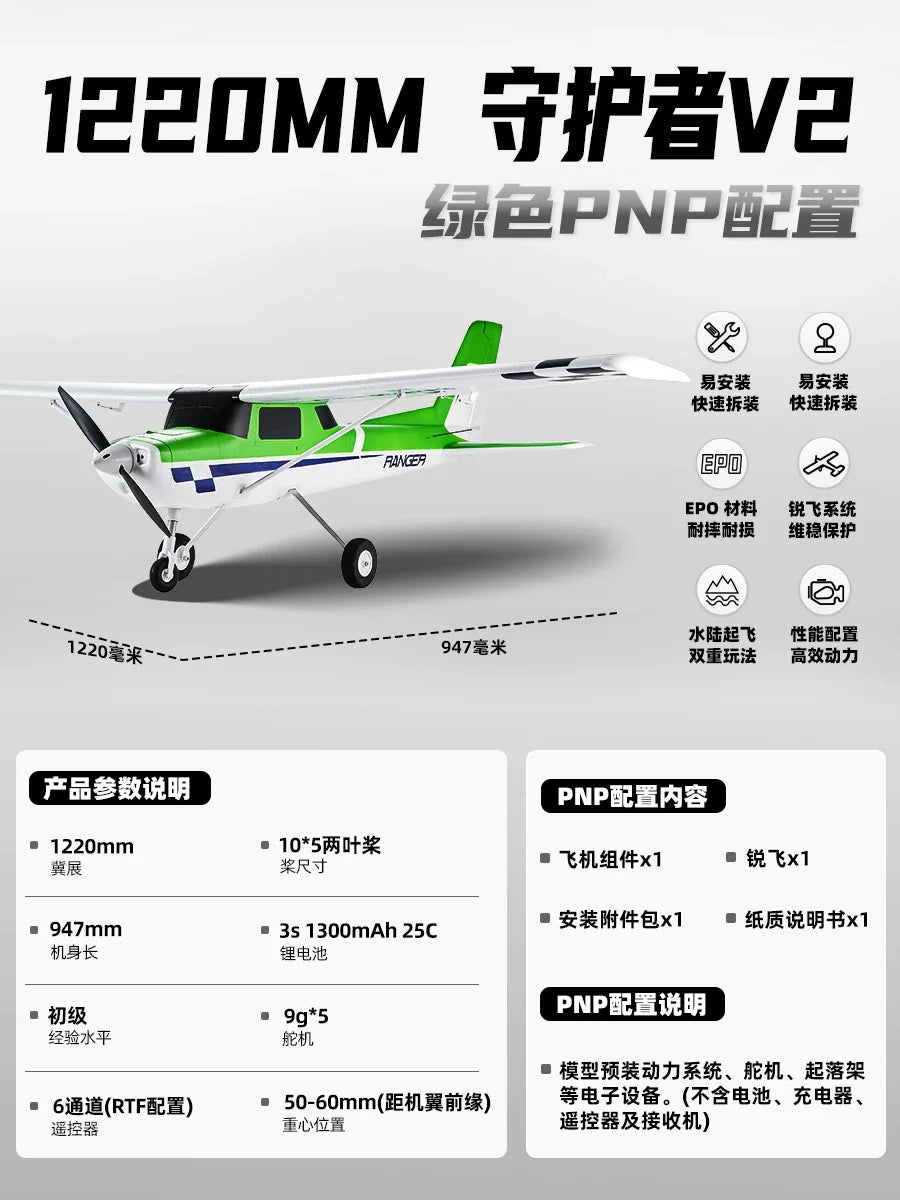FMS Rc Ranger 1220Mm Fixed Wing Electric Airplane Durable Crash Resistant Beginner Training Remote Control Outdoor Hobby Plane