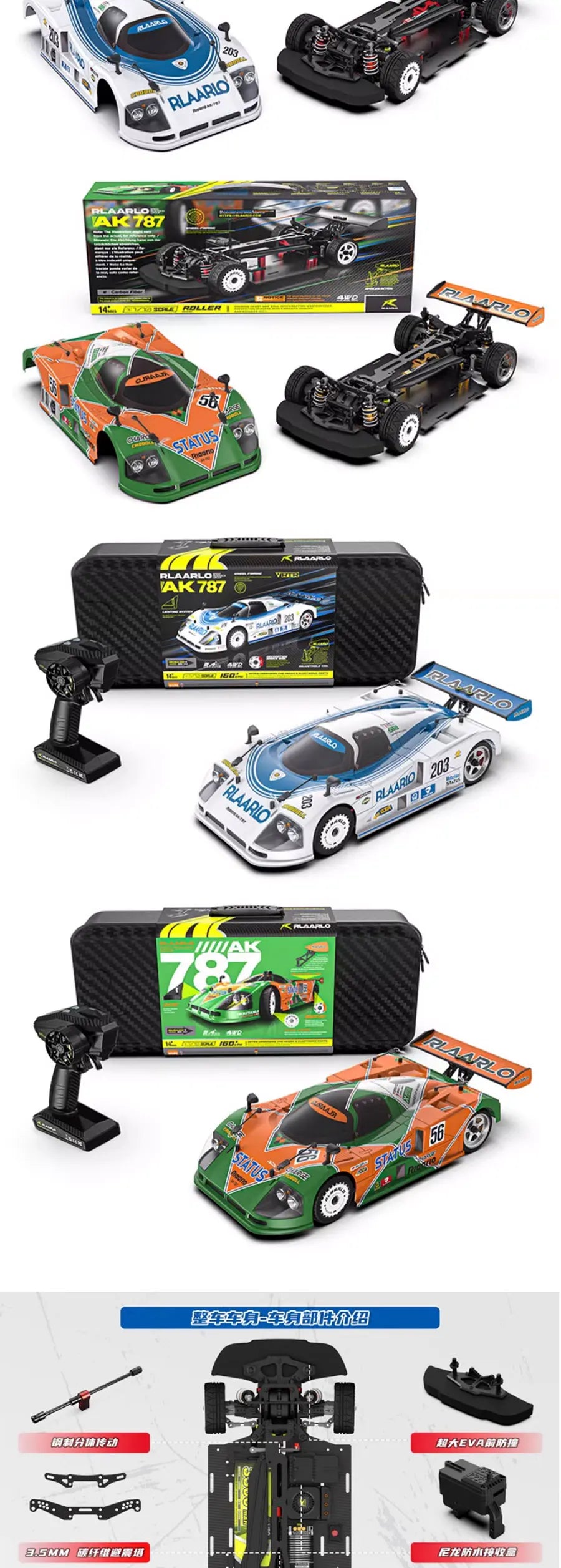 RLAARLO RC Cars AK-787 Flat Sports Car 1:10 Carbon Fiber Brushless Electric Professional Speed Racing Simulation Model Car Gift