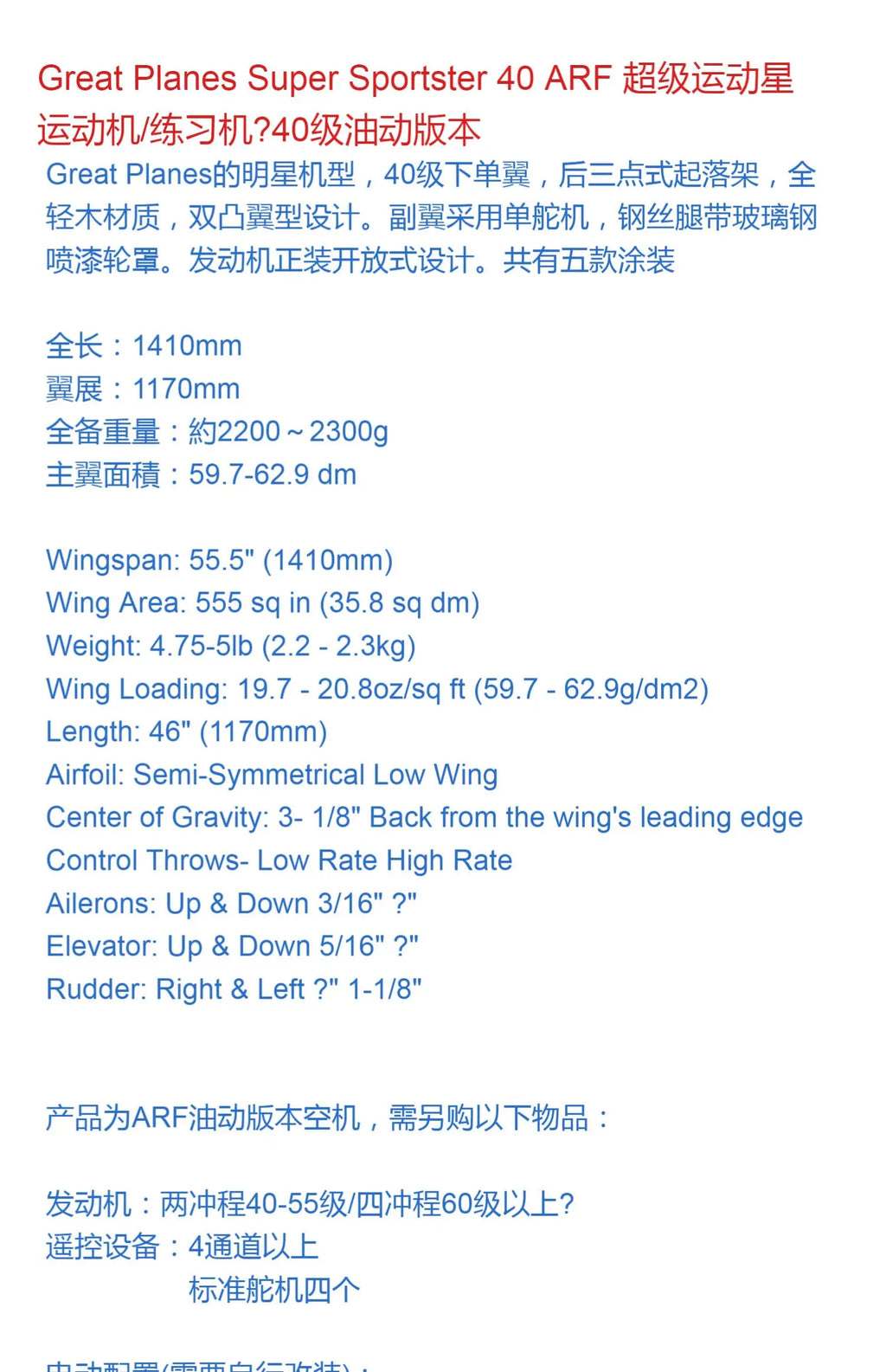 Great Planes Super Sportster 40 ARF Low Wing Sport Trainer RC Plane Pre Covered Wooden ARF Hobby Airplane for Beginner Pilots