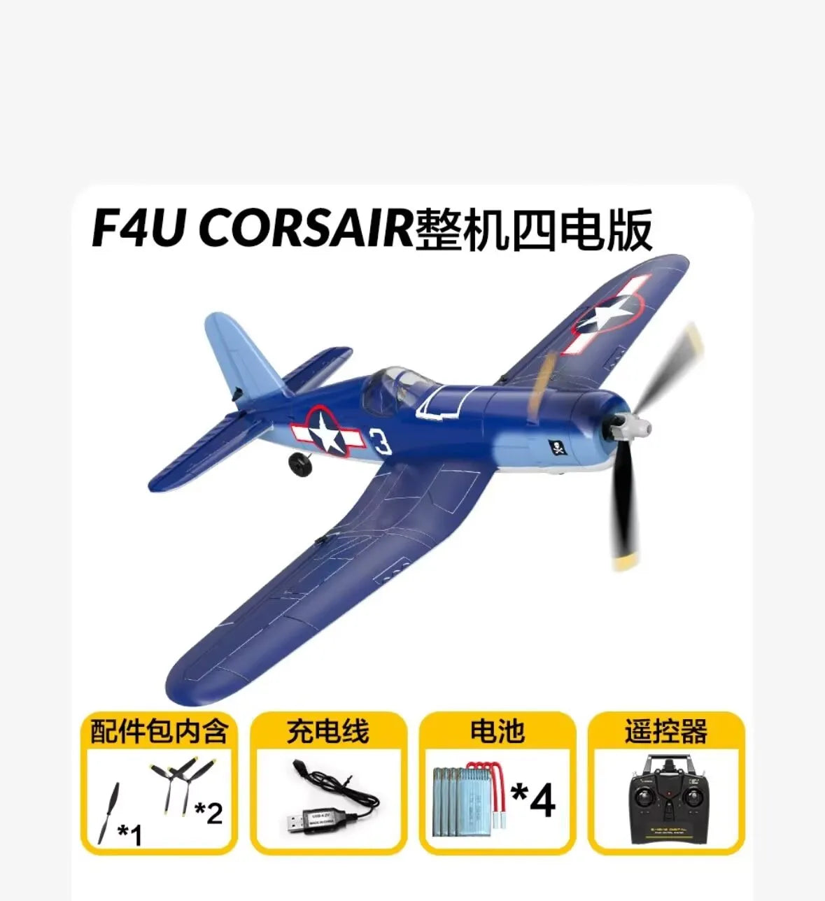 VOLANTEXRC RC Plane Parts Brushless Motor Propeller Battery Charger Body Complete Set for ST Trainer Aircraft Hobby for KidsGift